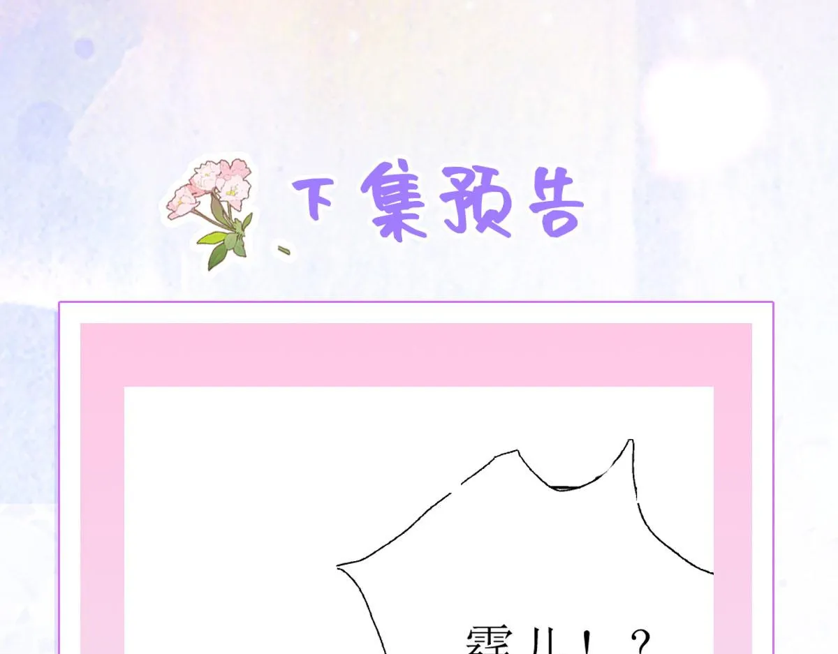 第19话 总感觉忘了重要的事情 第259页