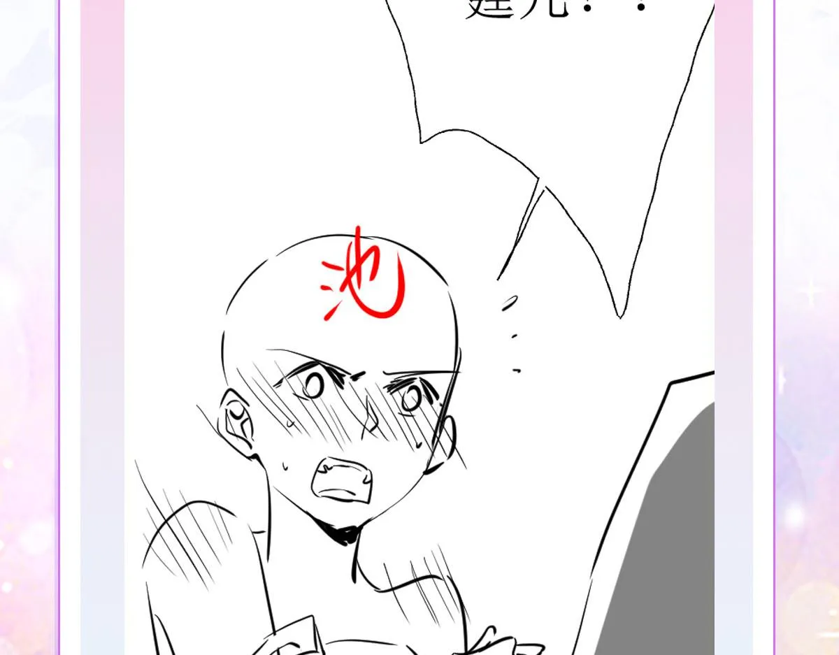 第19话 总感觉忘了重要的事情 第260页