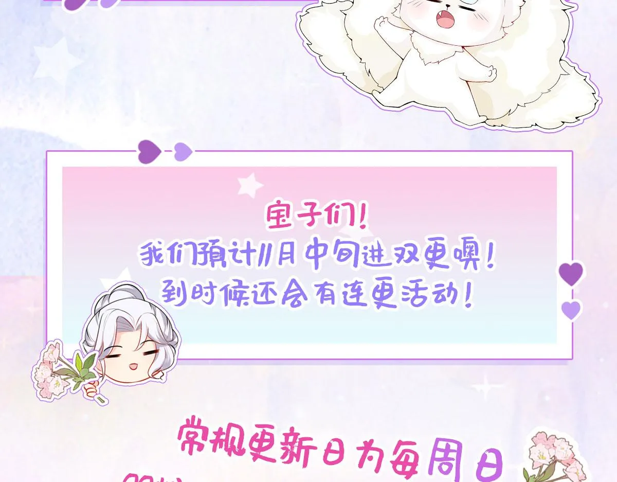 第19话 总感觉忘了重要的事情 第262页