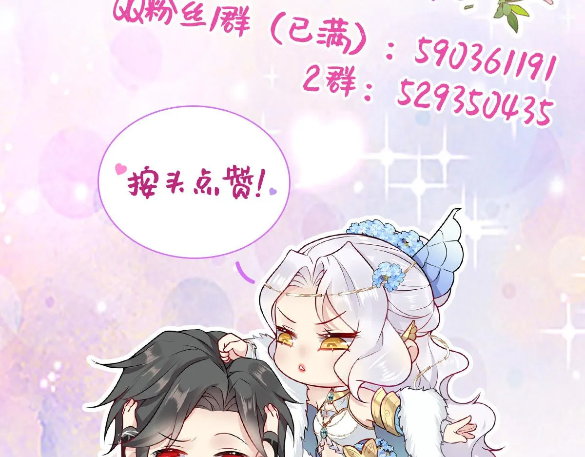 第19话 总感觉忘了重要的事情 第263页