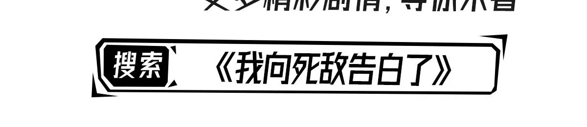 第19话 总感觉忘了重要的事情 第267页