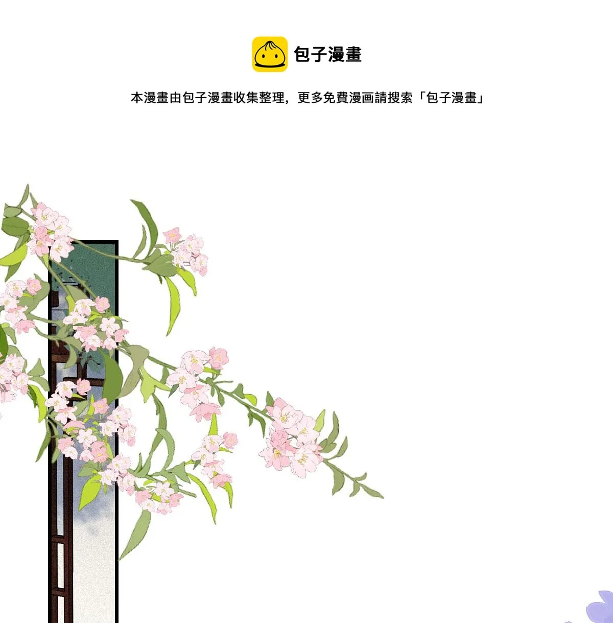 第20话 这副样子被看到了！ 第1页