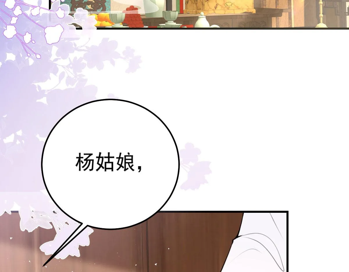第20话 这副样子被看到了！ 第5页