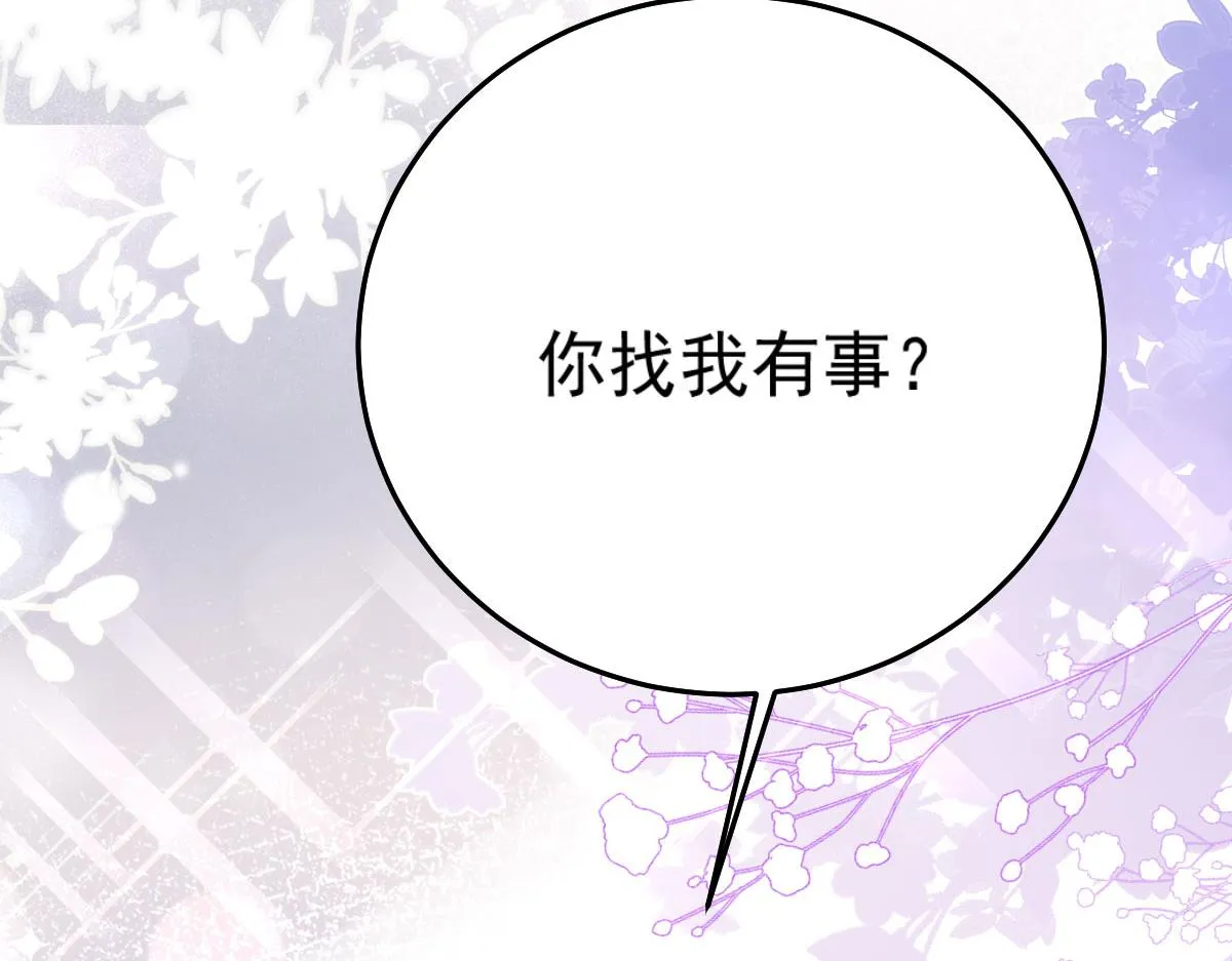 第20话 这副样子被看到了！ 第7页