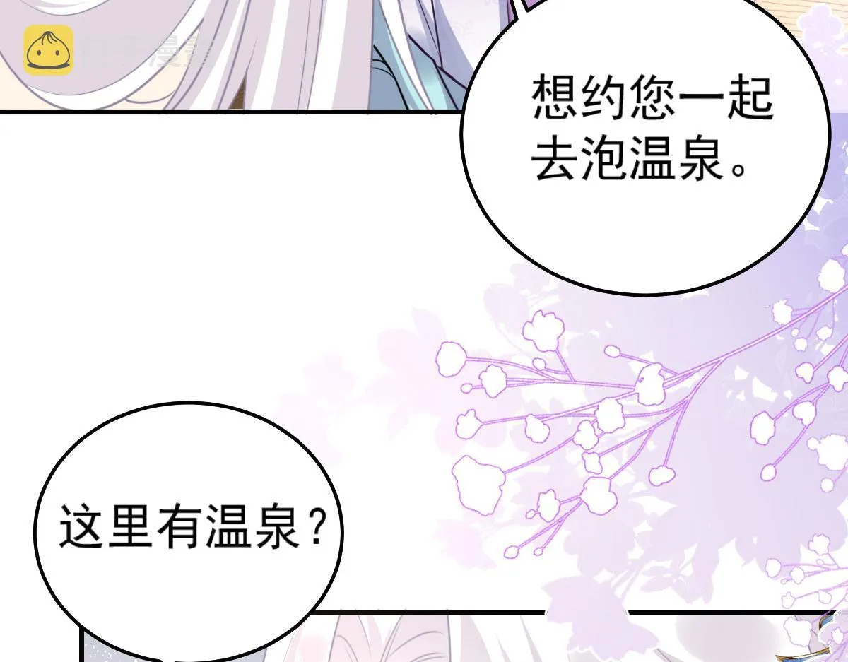 第20话 这副样子被看到了！ 第14页