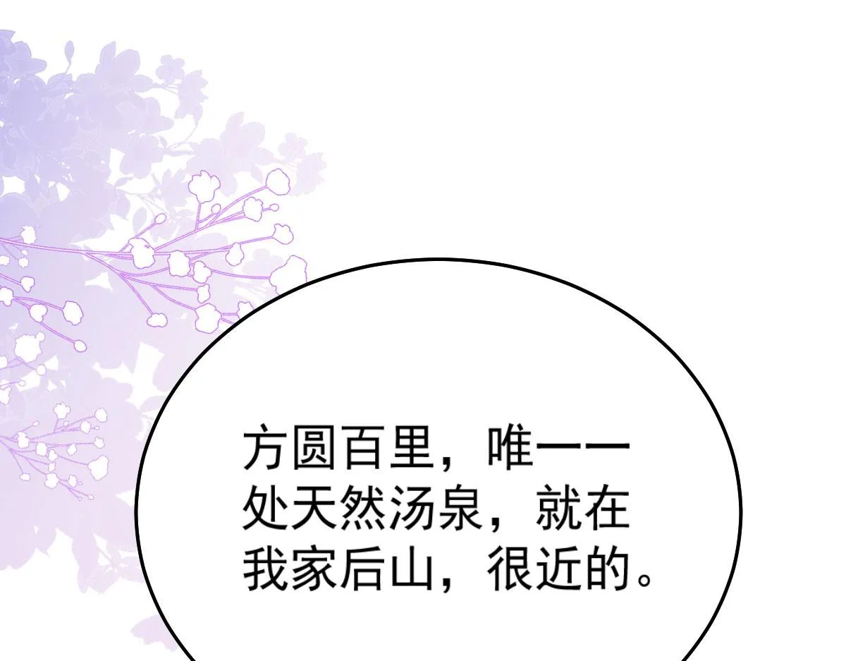 第20话 这副样子被看到了！ 第17页