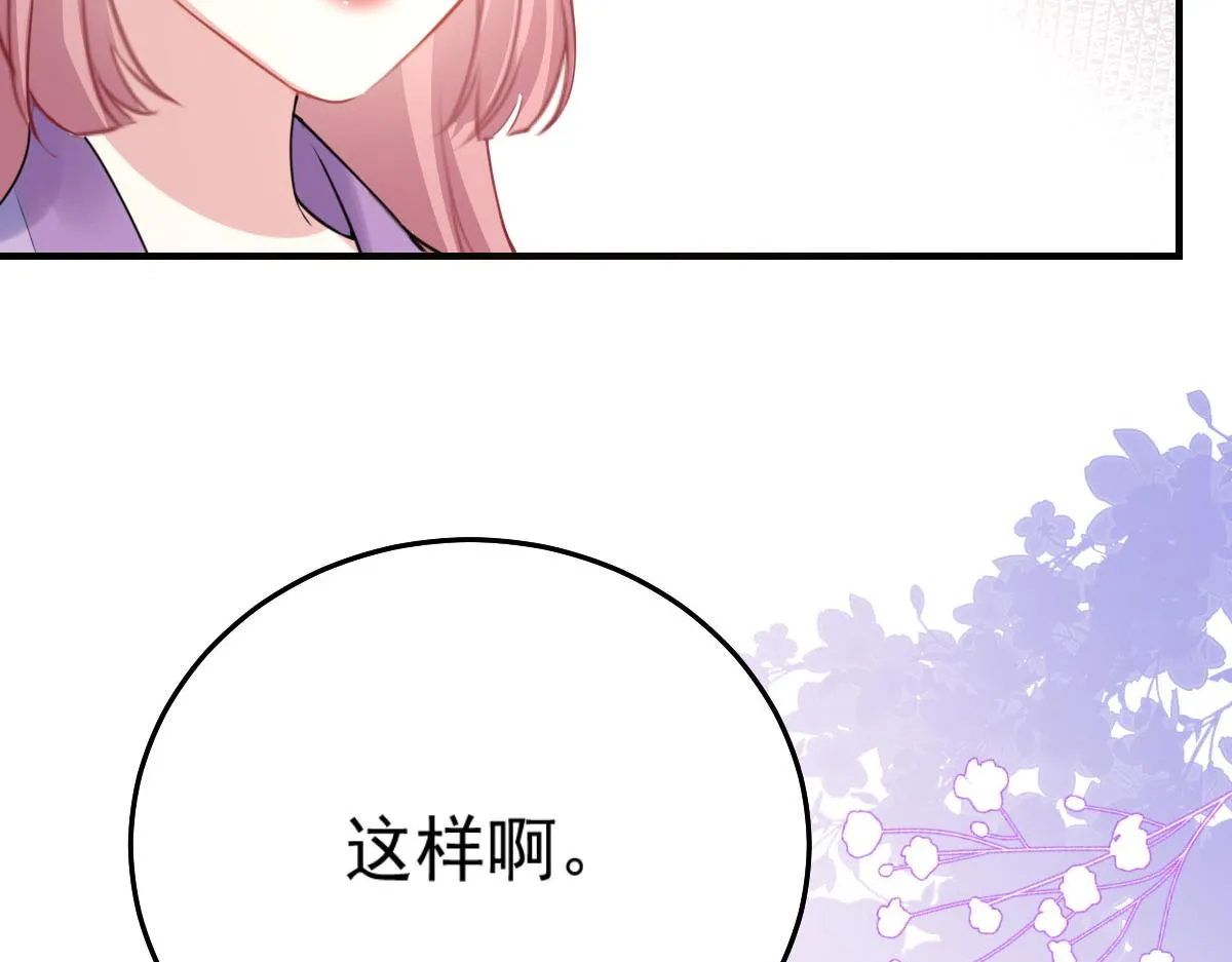 第20话 这副样子被看到了！ 第19页