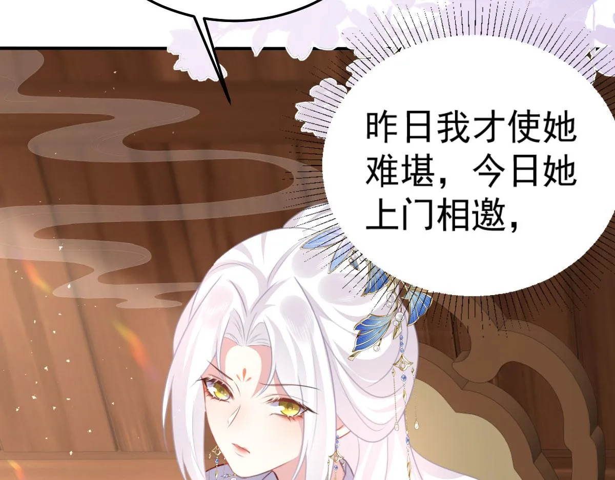 第20话 这副样子被看到了！ 第21页