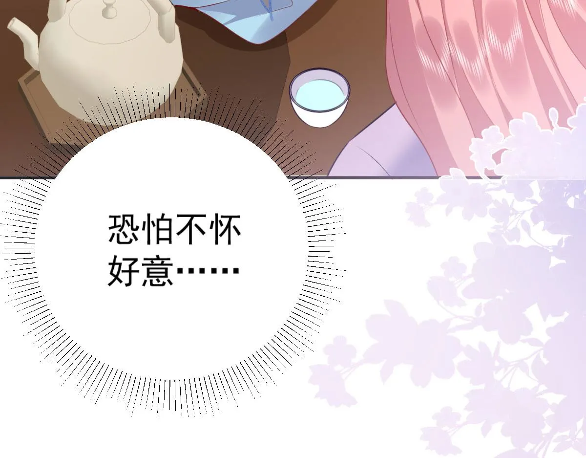 第20话 这副样子被看到了！ 第23页