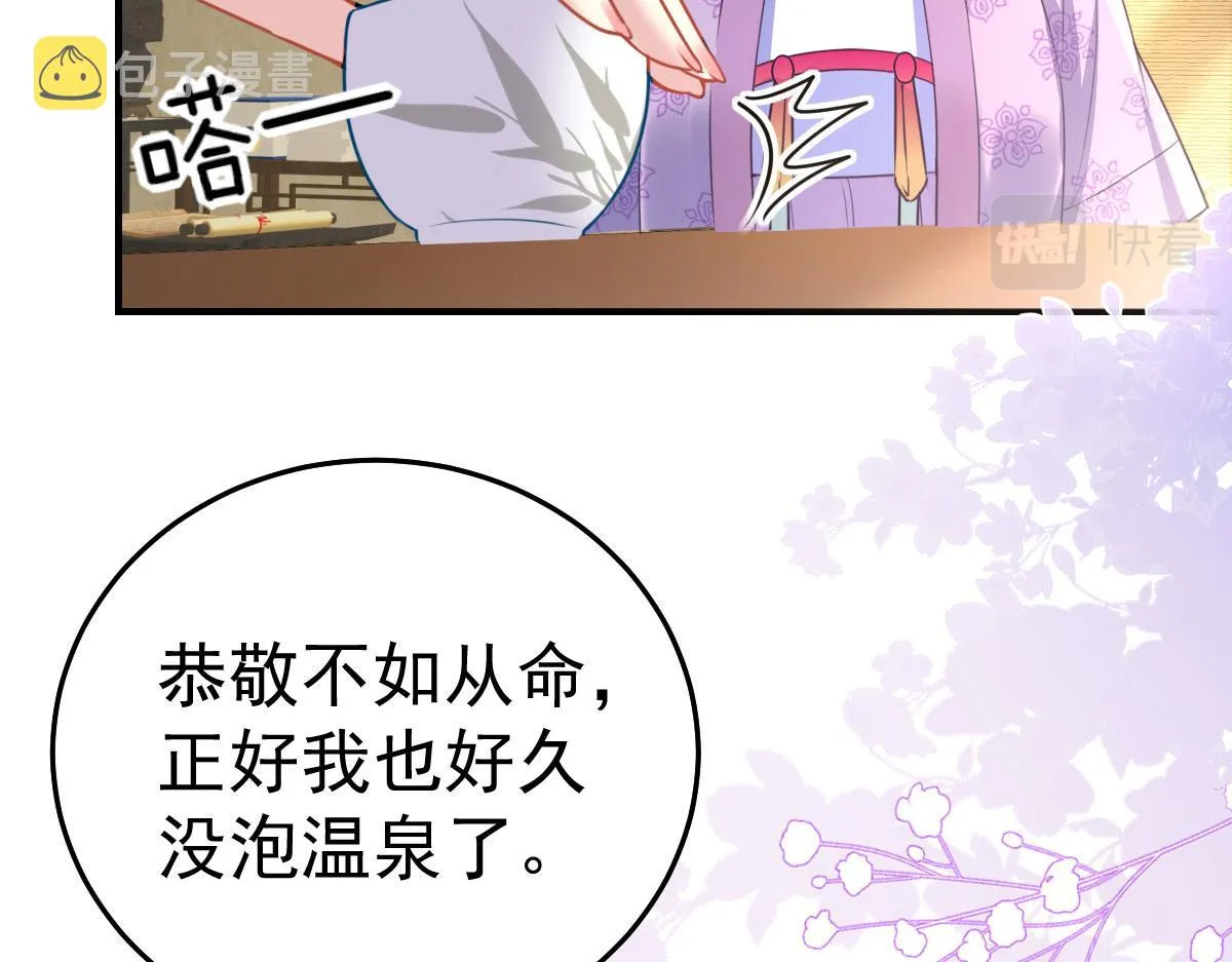 第20话 这副样子被看到了！ 第26页