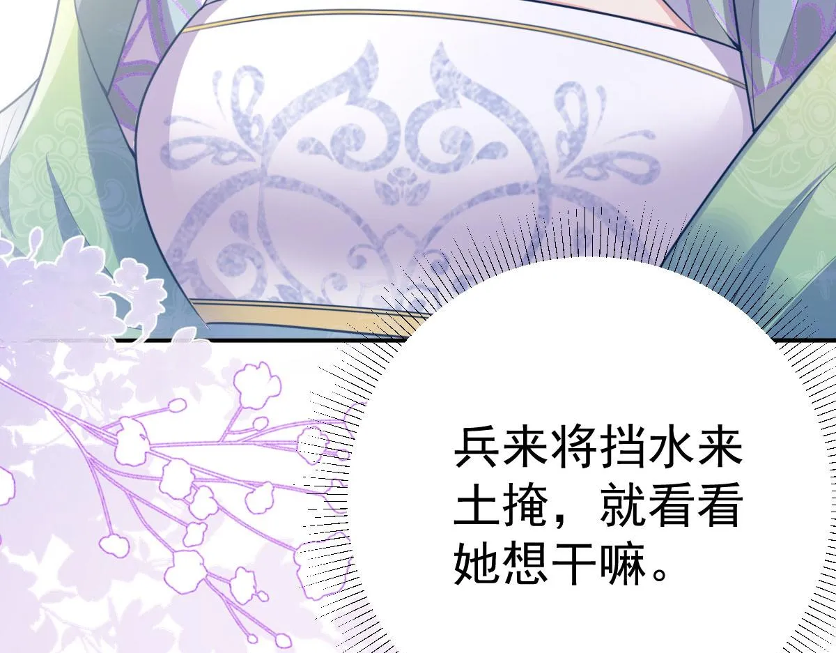 第20话 这副样子被看到了！ 第29页