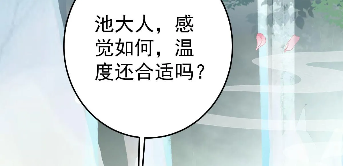 第20话 这副样子被看到了！ 第43页