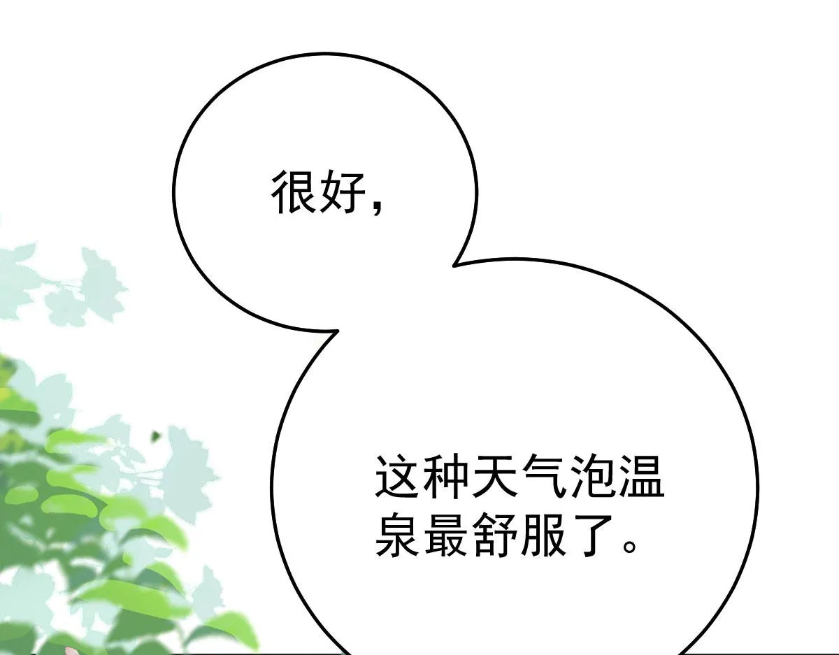 第20话 这副样子被看到了！ 第47页