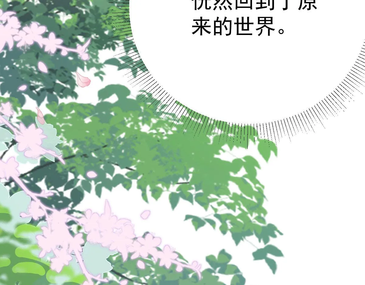 第20话 这副样子被看到了！ 第53页
