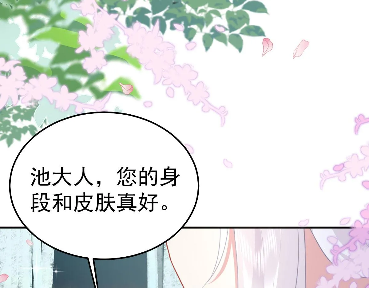 第20话 这副样子被看到了！ 第54页