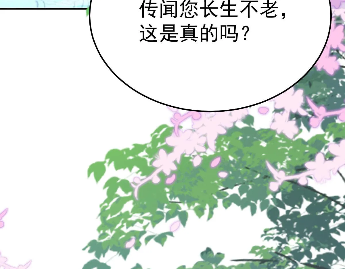 第20话 这副样子被看到了！ 第57页