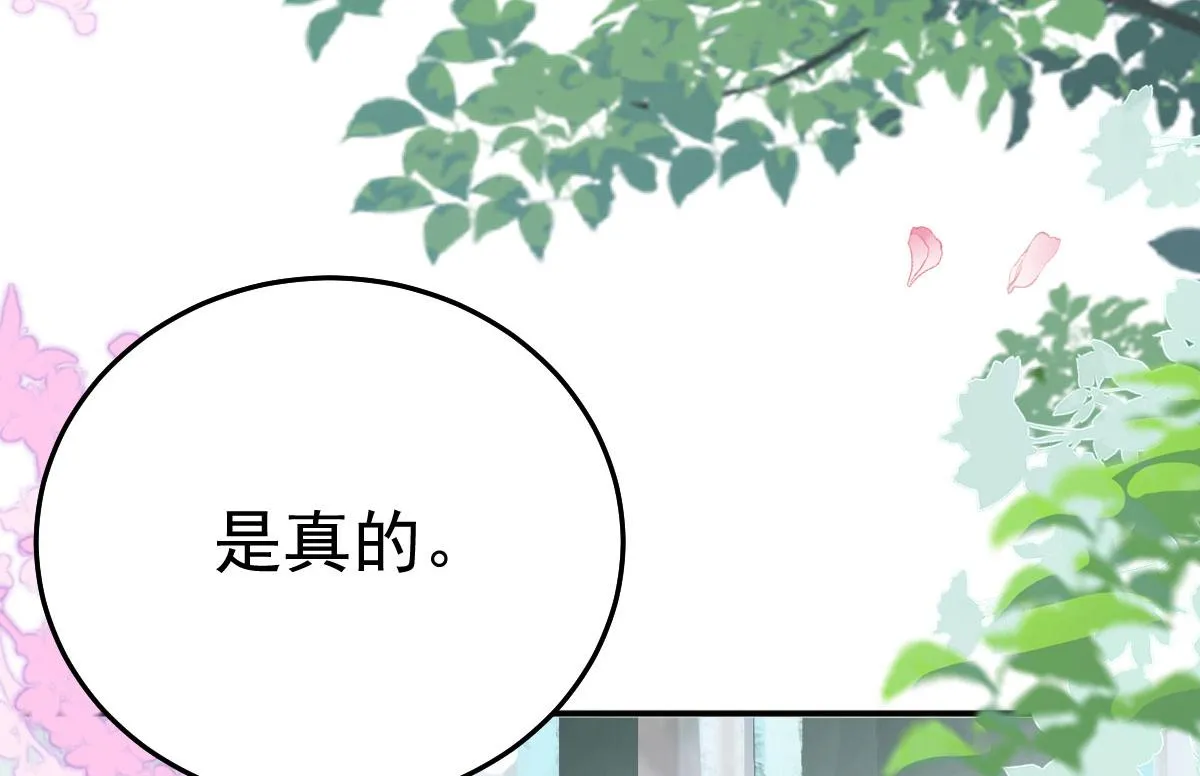 第20话 这副样子被看到了！ 第58页