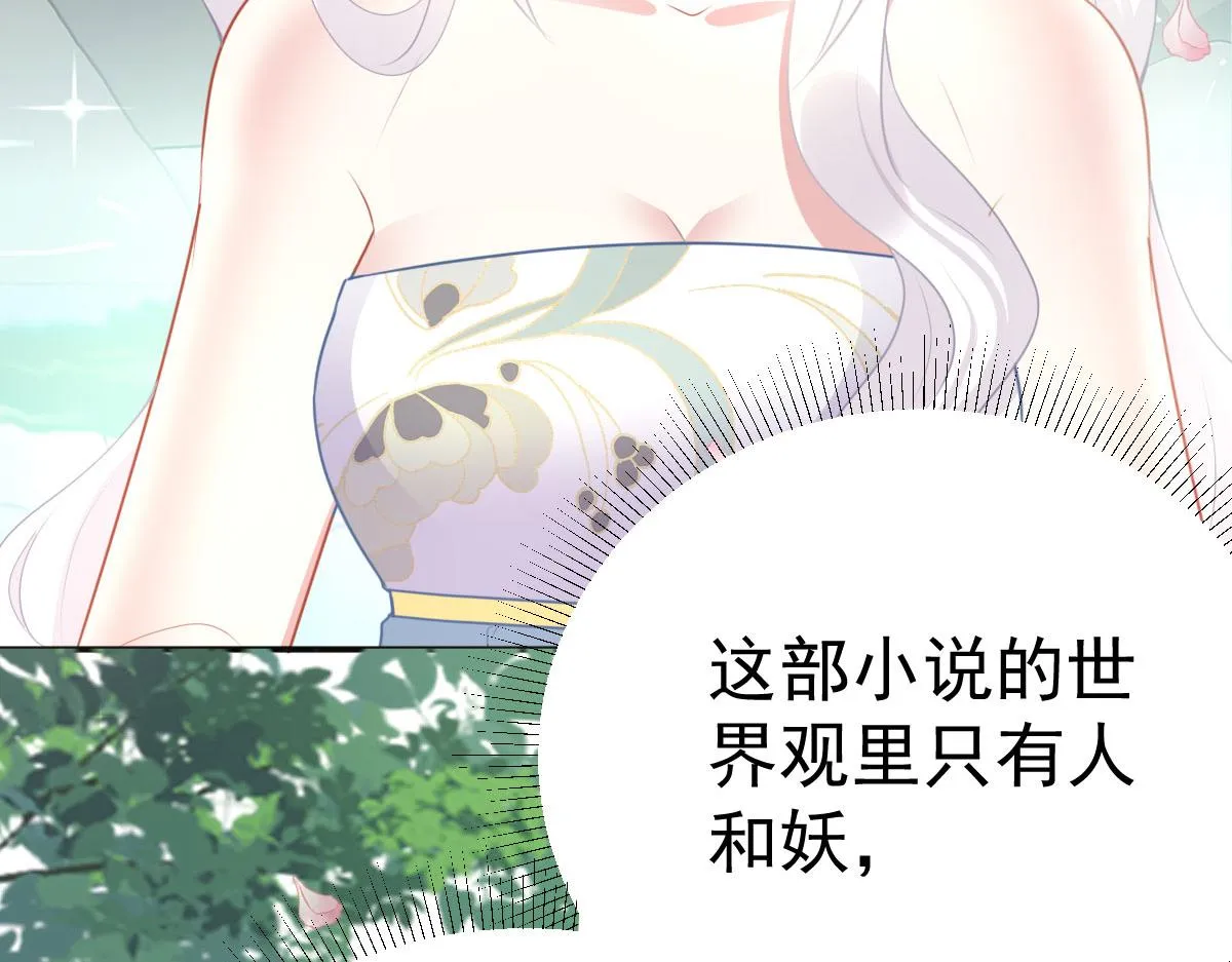 第20话 这副样子被看到了！ 第60页