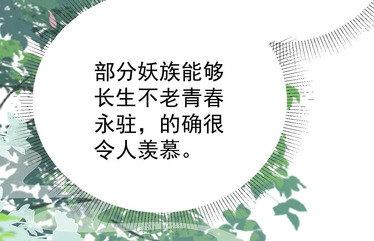 第20话 这副样子被看到了！ 第61页