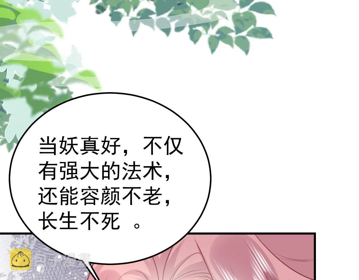 第20话 这副样子被看到了！ 第62页