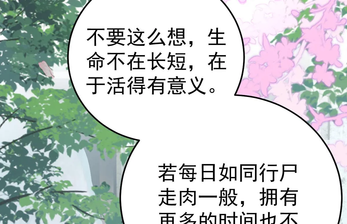第20话 这副样子被看到了！ 第64页
