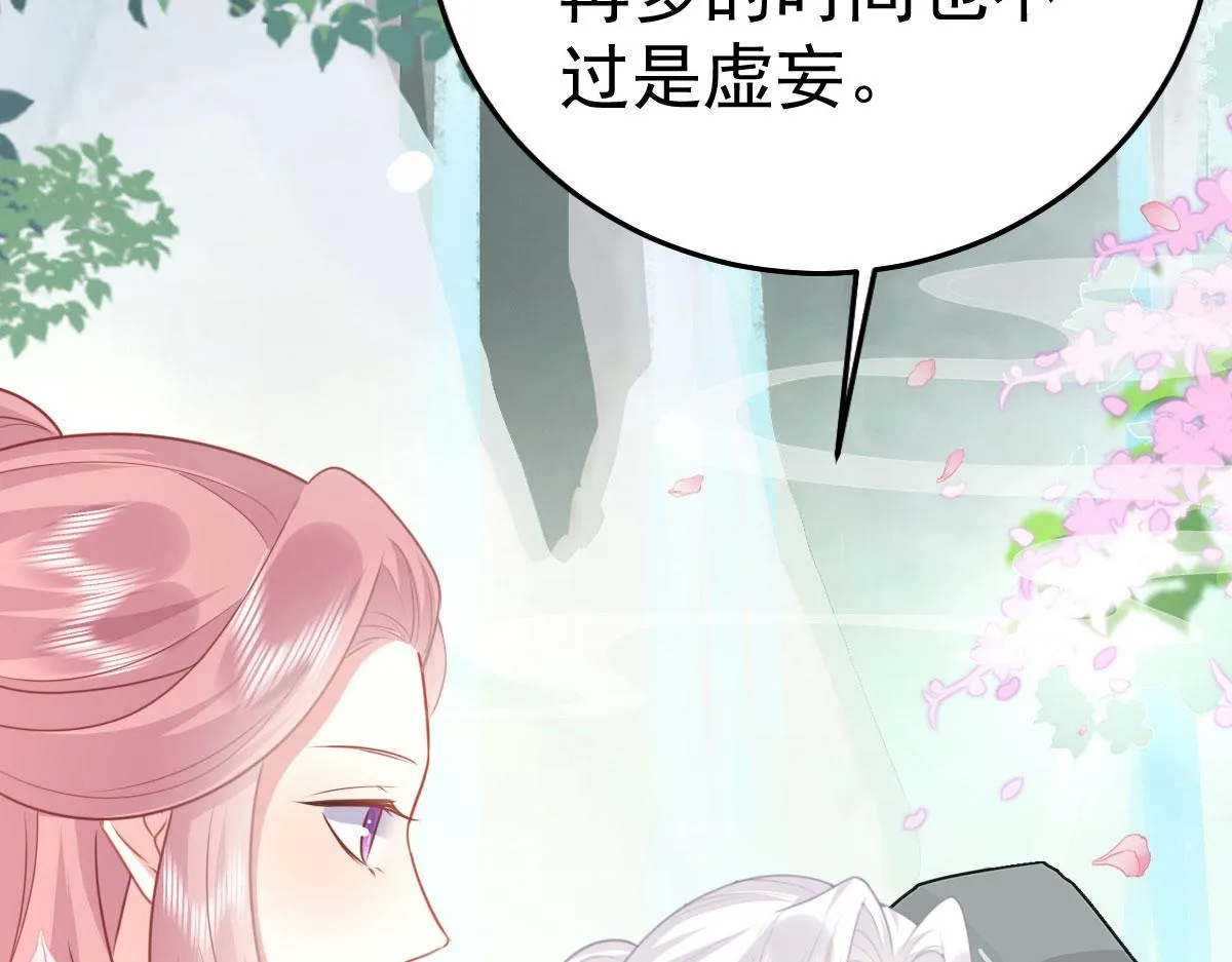 第20话 这副样子被看到了！ 第65页