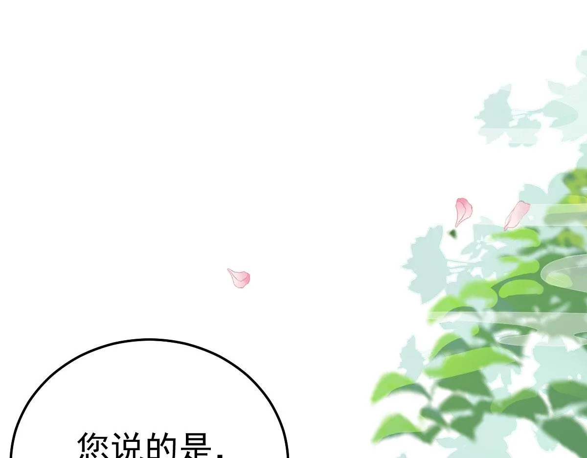 第20话 这副样子被看到了！ 第68页