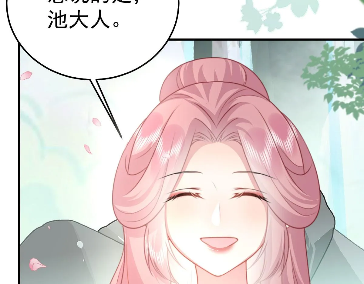 第20话 这副样子被看到了！ 第69页
