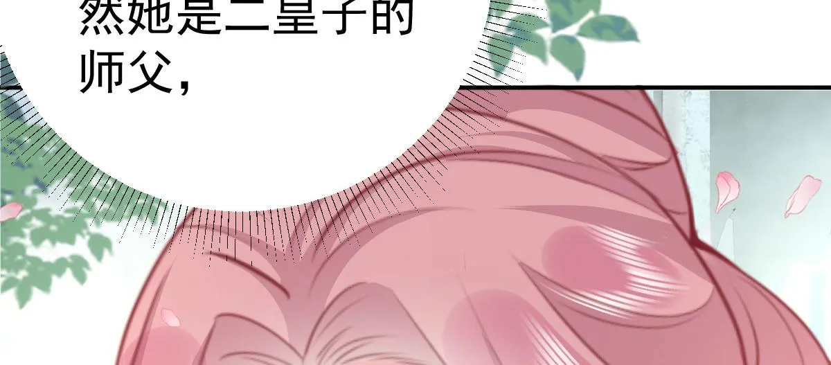 第20话 这副样子被看到了！ 第85页