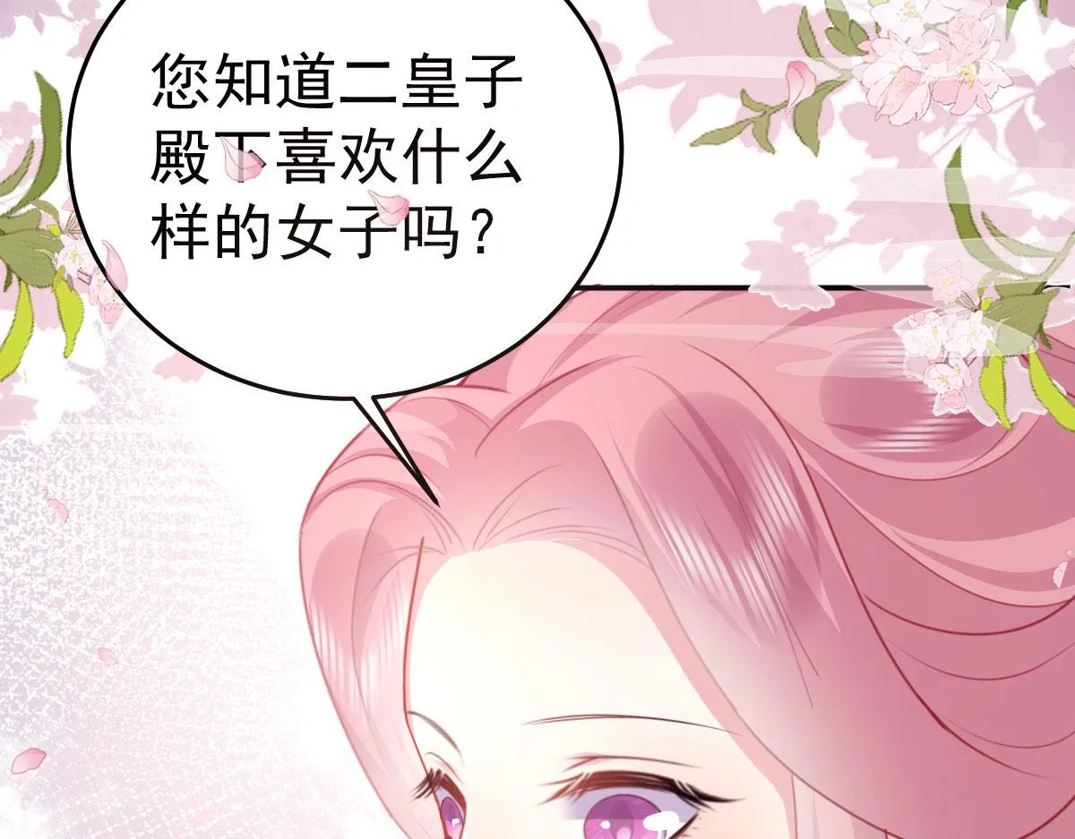 第20话 这副样子被看到了！ 第93页