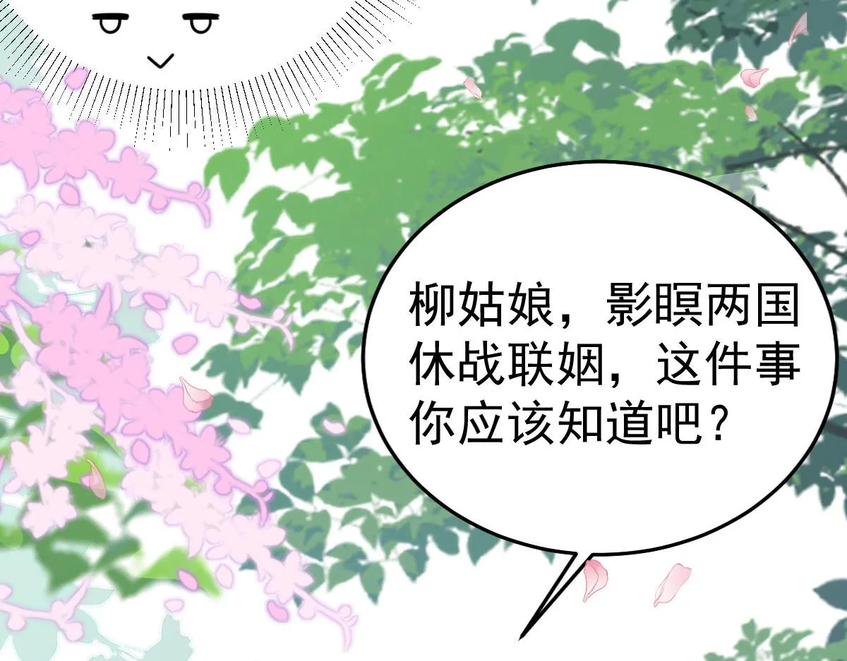 第20话 这副样子被看到了！ 第95页
