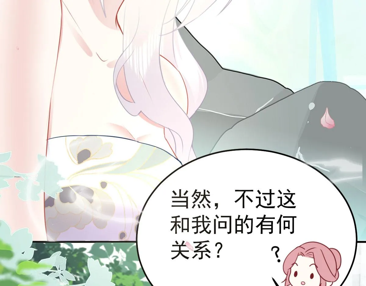 第20话 这副样子被看到了！ 第98页
