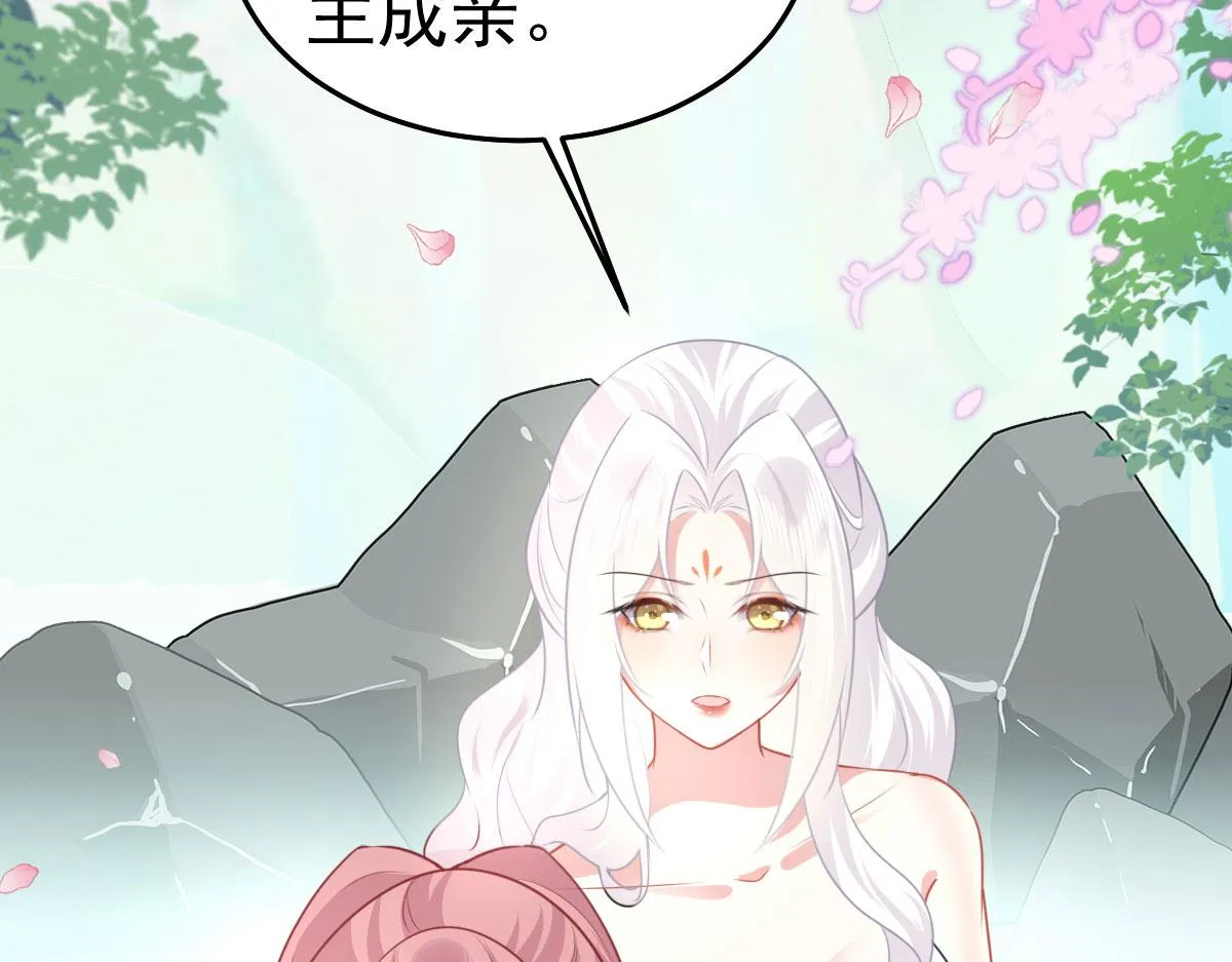 第20话 这副样子被看到了！ 第101页