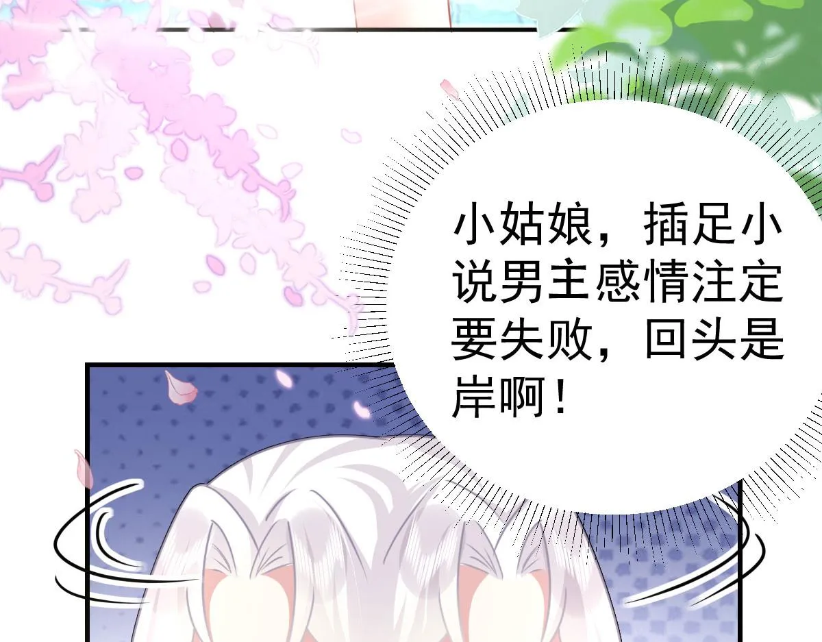 第20话 这副样子被看到了！ 第103页