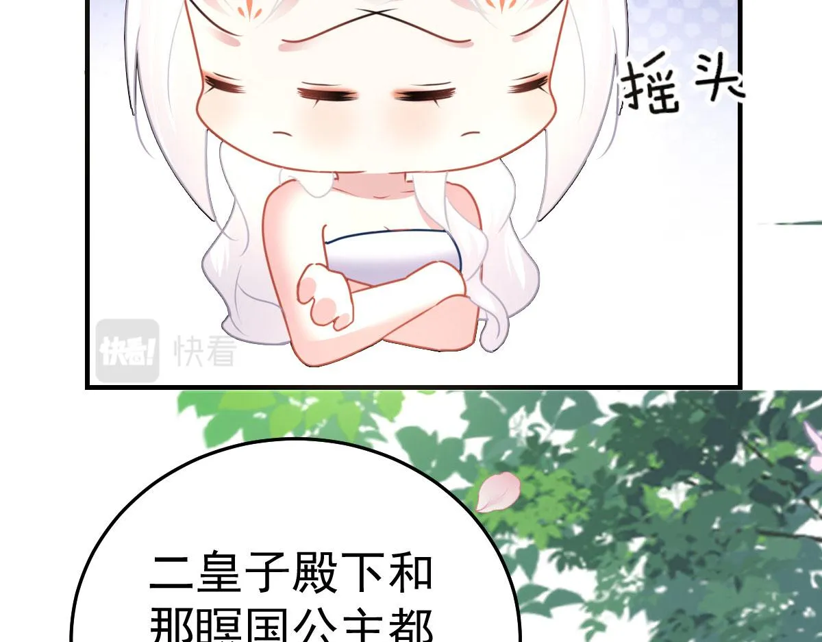 第20话 这副样子被看到了！ 第105页