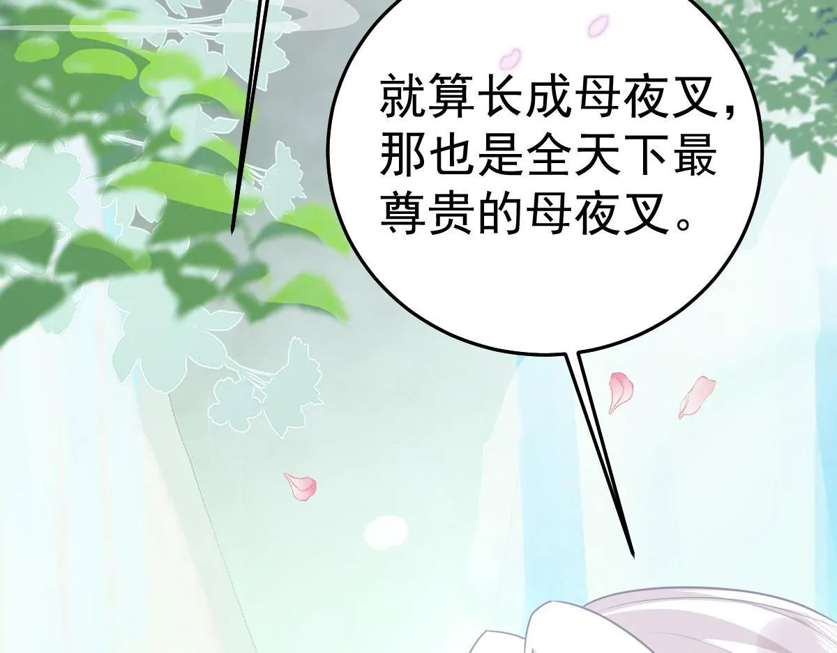 第20话 这副样子被看到了！ 第107页