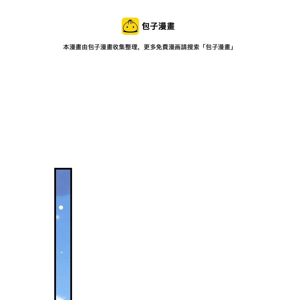 第21话 我会对师父负责到底的 第1页