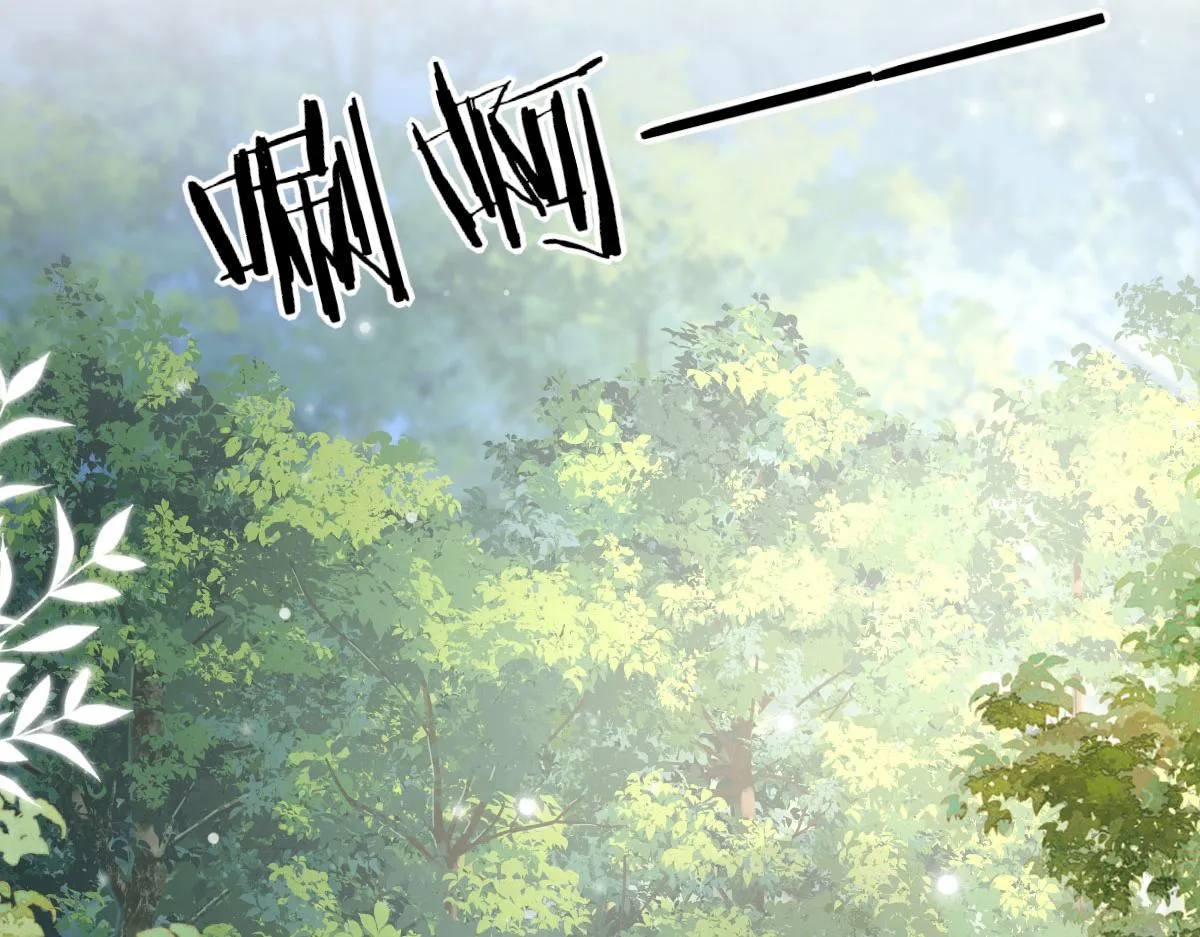 第21话 我会对师父负责到底的 第3页