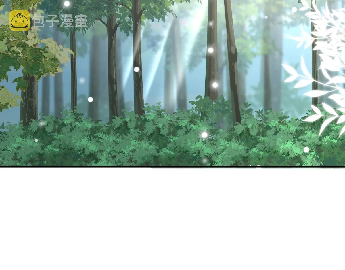 第21话 我会对师父负责到底的 第5页