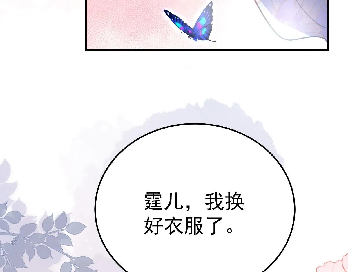 第21话 我会对师父负责到底的 第10页