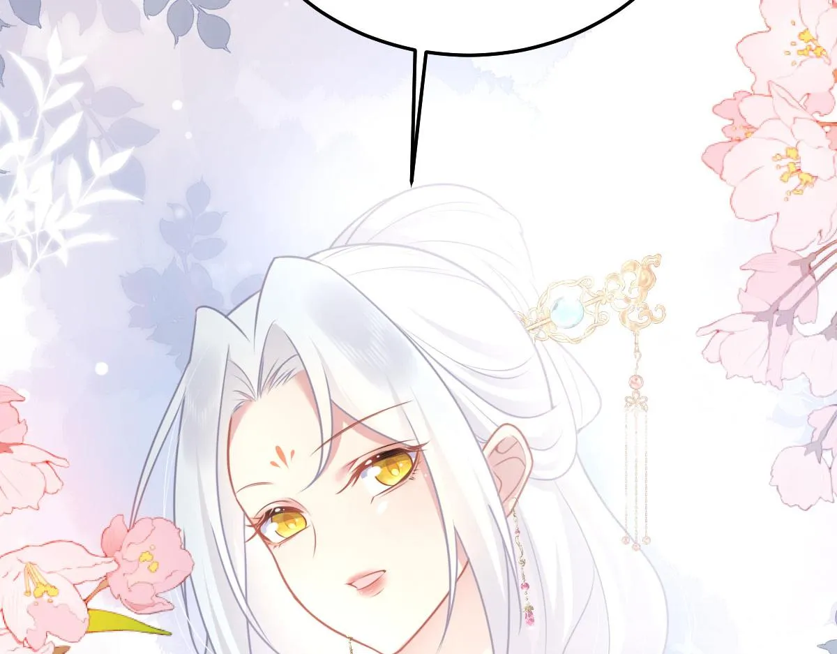 第21话 我会对师父负责到底的 第11页