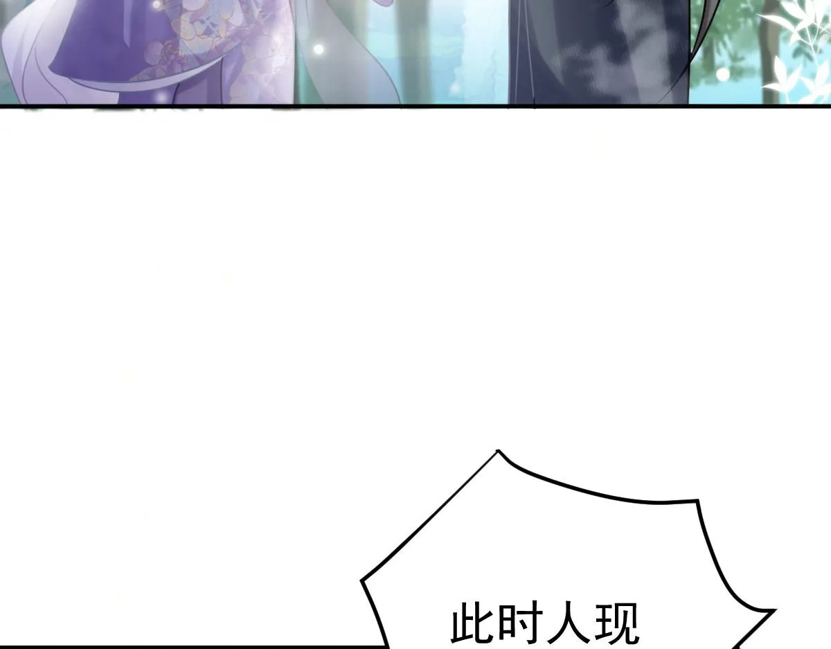 第21话 我会对师父负责到底的 第31页