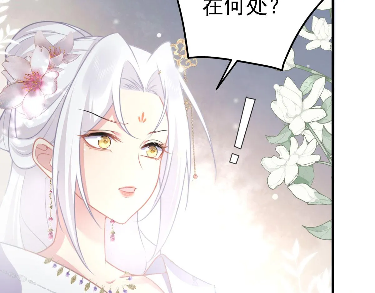 第21话 我会对师父负责到底的 第33页