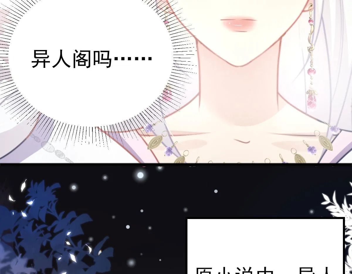 第21话 我会对师父负责到底的 第51页