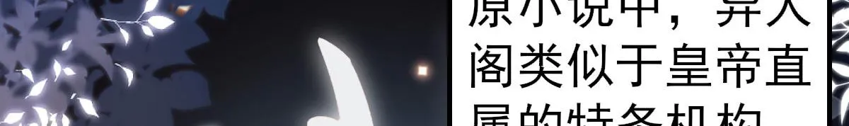 第21话 我会对师父负责到底的 第52页