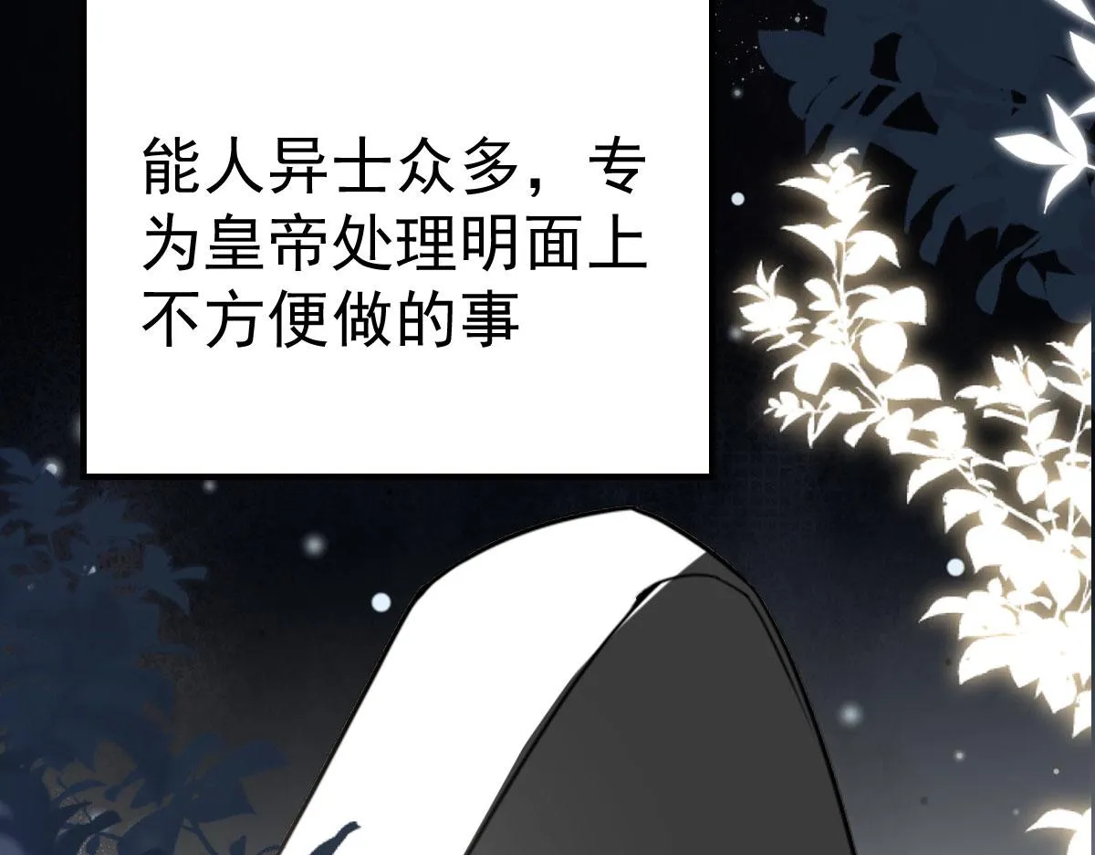 第21话 我会对师父负责到底的 第57页