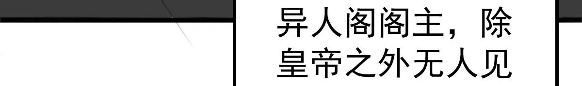 第21话 我会对师父负责到底的 第60页