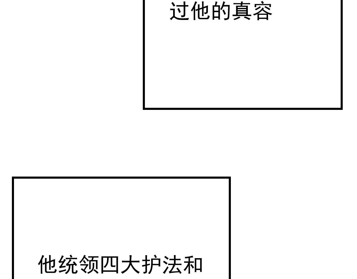 第21话 我会对师父负责到底的 第61页