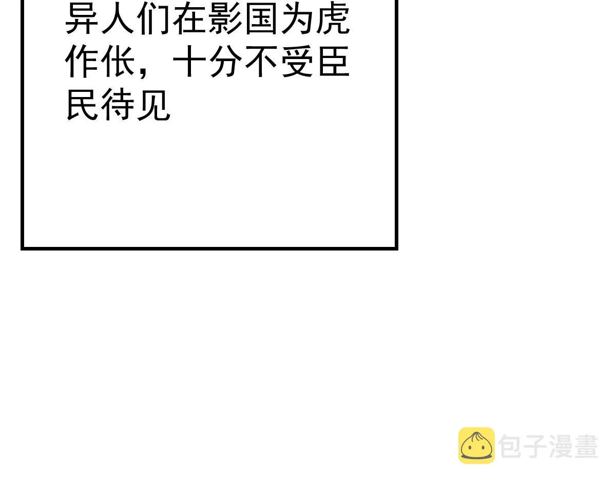 第21话 我会对师父负责到底的 第62页