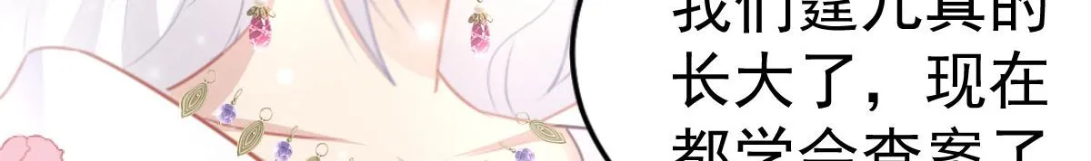 第21话 我会对师父负责到底的 第68页